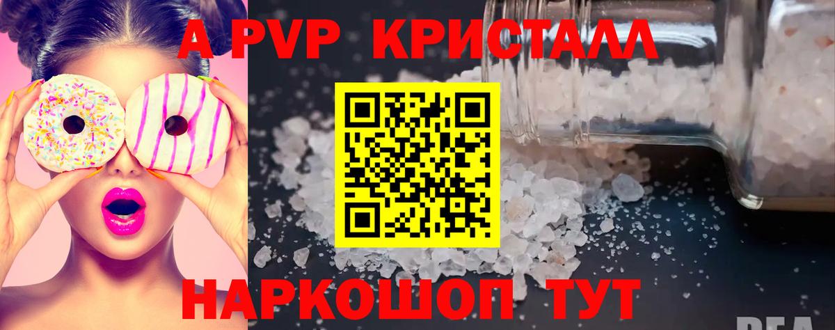 хочу наркоту  Вход с VPN  А ПВП мука  Чернушка  Альфа ПВП мука  Alfa_PVP Соль 