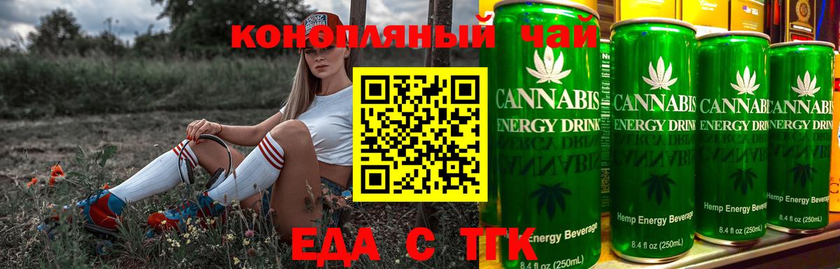 Чернушка  Печенье с ТГК марихуана  Вход с VPN 