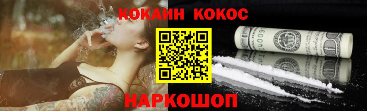Кокаин Перу Чернушка