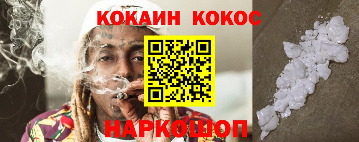 Кокаин 99%  Вход с VPN  Чернушка 