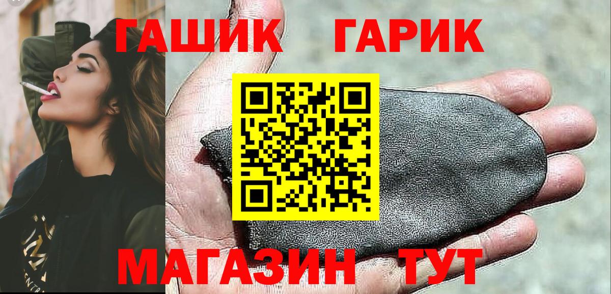 ГАШ Premium Чернушка