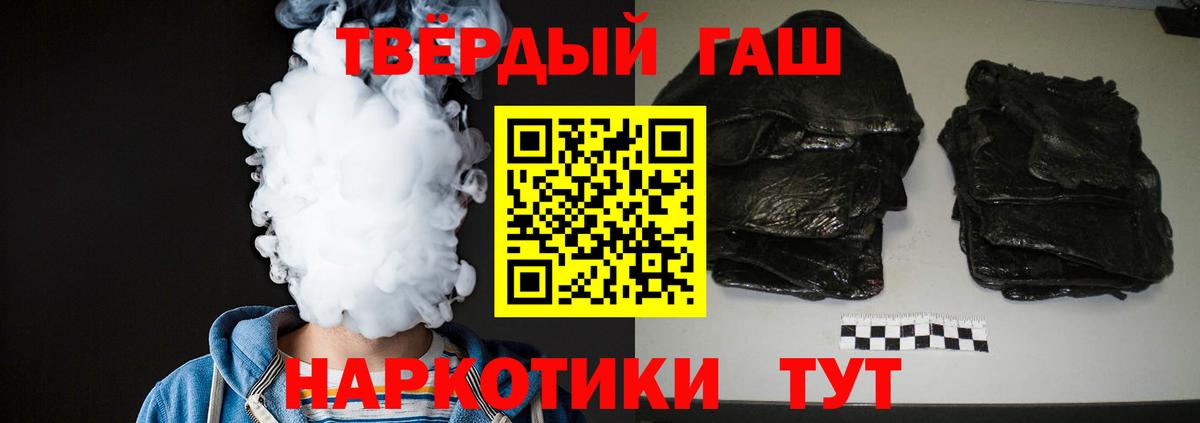 ГАШИШ Cannabis  Гашиш индика сатива  Чернушка  Вход с VPN 