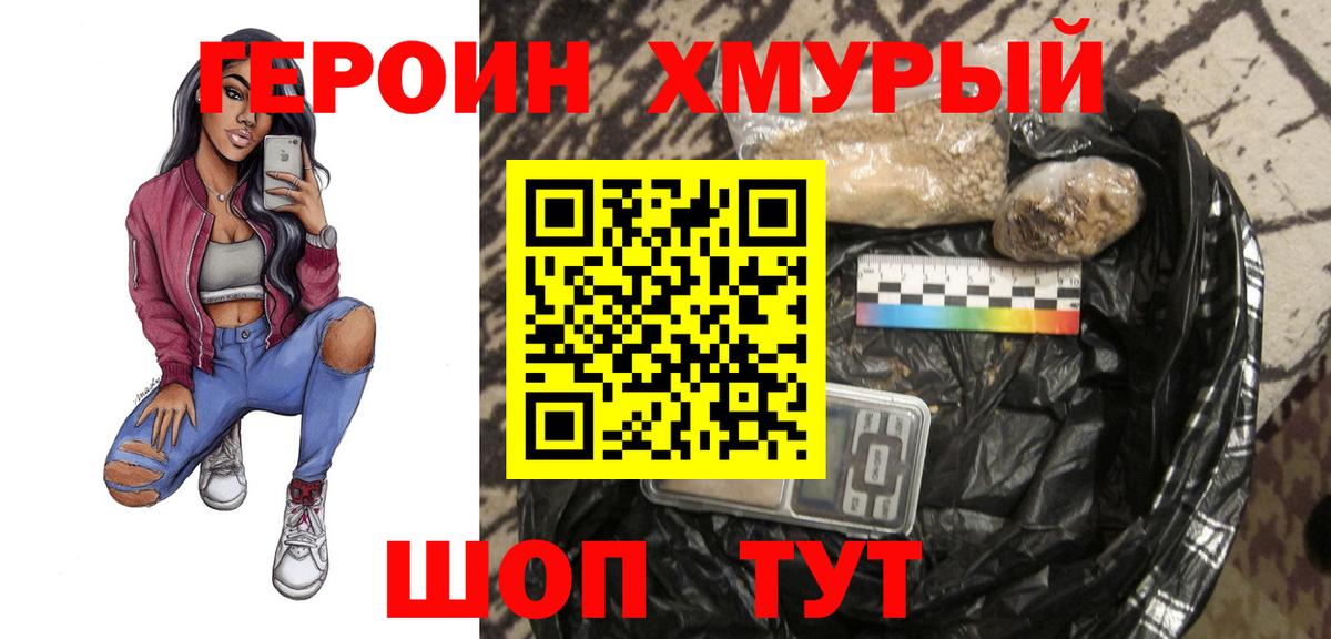 Чернушка  ГЕРОИН белый  Вход с VPN 