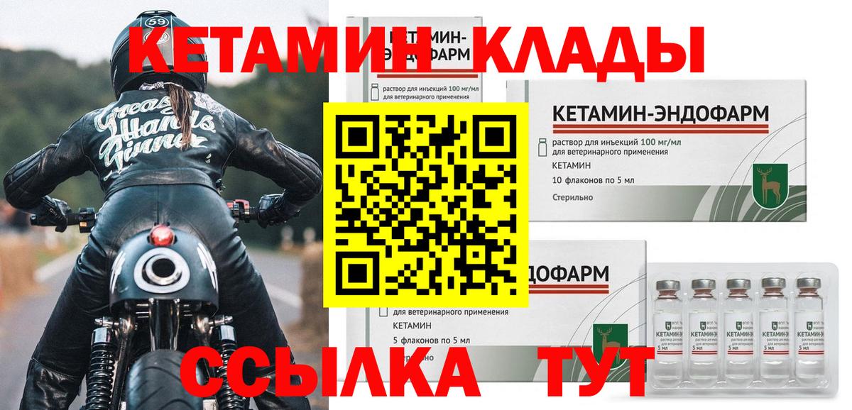 КЕТАМИН VHQ Чернушка
