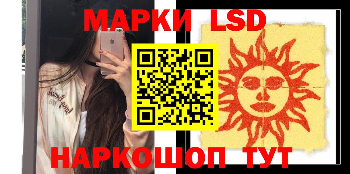 ЛСД экстази кислота Чернушка