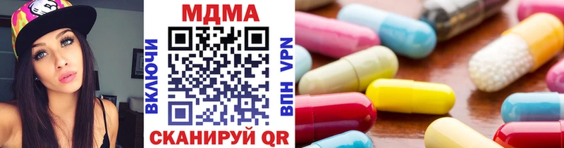 купить наркотики сайты  Чернушка  МДМА молли 
