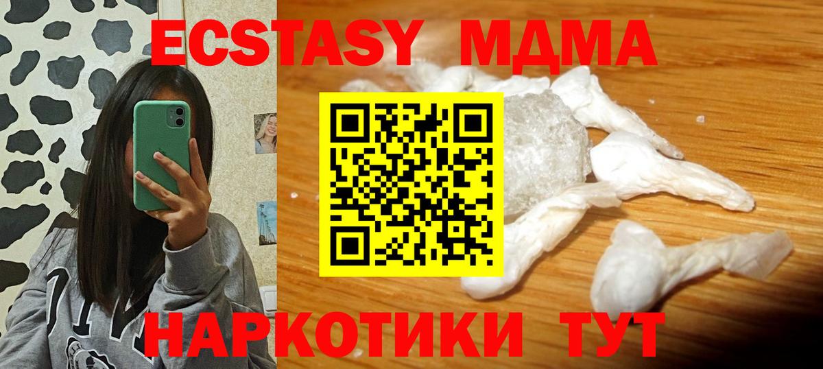 MDMA  Вход с VPN  Чернушка  MDMA crystal 