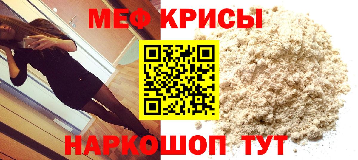 Чернушка  МЕФ мука  Меф  Меф  Мефедрон мука  Вход с VPN 