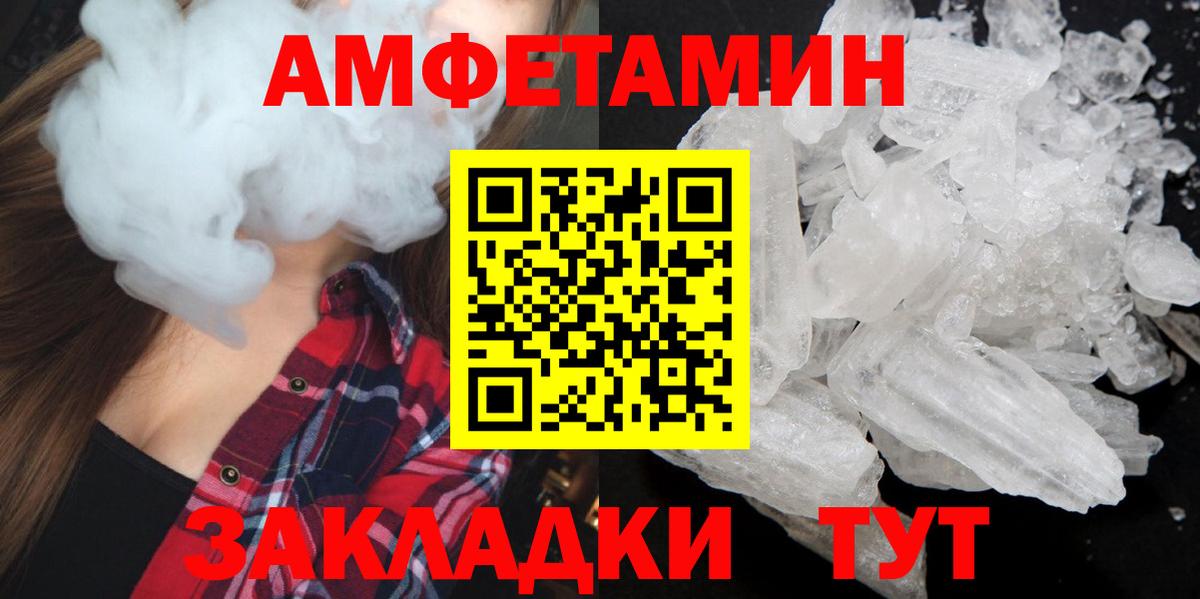 Чернушка  Метамфетамин Декстрометамфетамин 99.9%  Вход с VPN 
