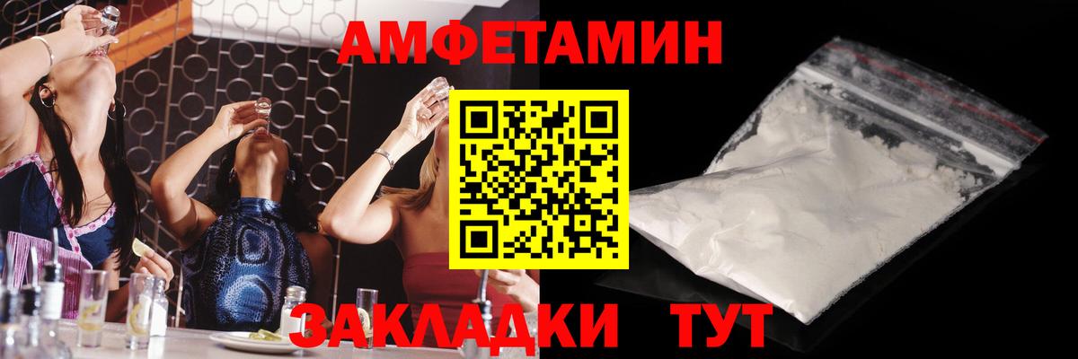 Метамфетамин кристалл Чернушка